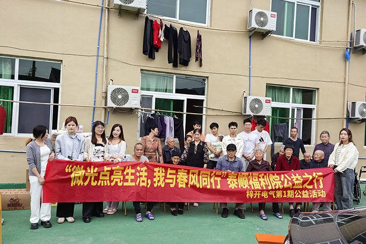 Zikai Electric Taishun Welfare House veldedighetstur